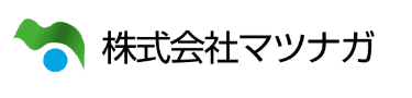 株式会社マツナガ